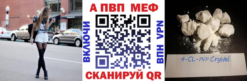 Альфа ПВП Crystall  Усть-Илимск 
