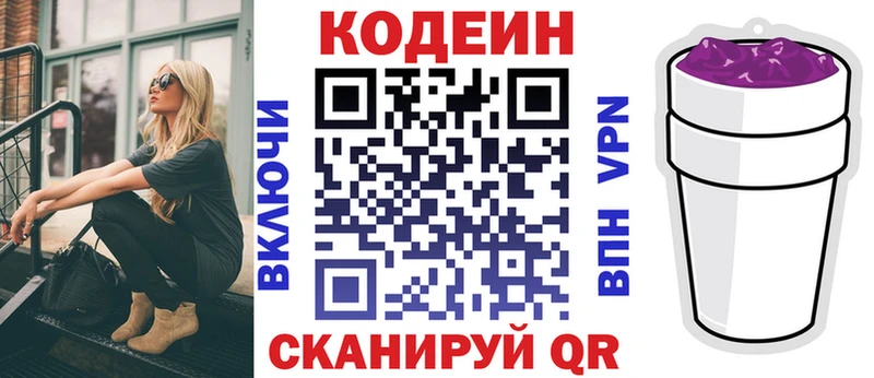 Кодеин напиток Lean (лин)  blacksprut tor  Усть-Илимск 