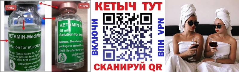 КЕТАМИН VHQ  Усть-Илимск 