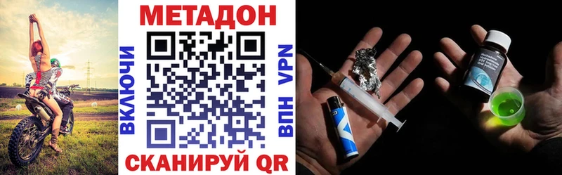 МЕТАДОН кристалл Усть-Илимск
